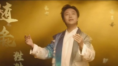 李玉刚 - 经山海
