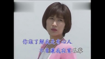 尤雅 - 有心人 (KTV版)