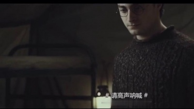 秋风蝶舞 - 哈利波特与赫敏共舞相互鼓励彼此