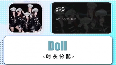 何以慕 - Doll——(G)I-DLE