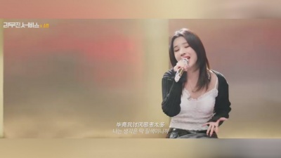 田小娟 - 나는 아픈 건 딱 질색이니까 (Fate)