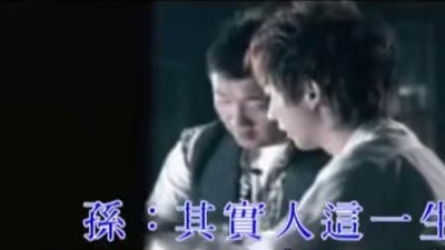 区俊涛、孙楠 - 兄弟