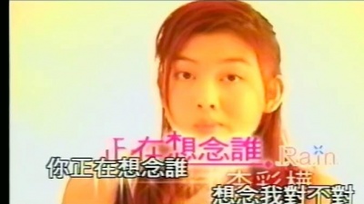 李彩桦 - 正在想念谁