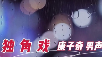 综艺娱乐来了 - 男版《独角戏》唱哭曾经深爱过的人，多年不见你还好吗？ 独角戏许茹芸