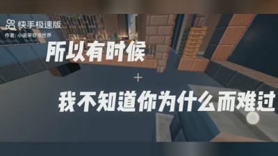 笑魇 - 派大星的内心独白