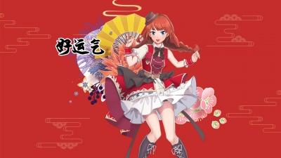 Y星人儿歌、袁鑫怡 - 好运气