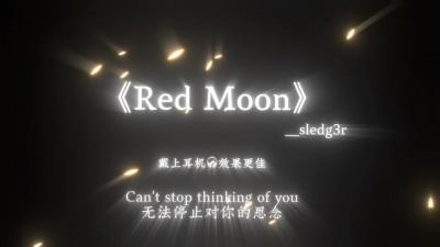豆豆果 - sledg3r《Red Moon》饭制