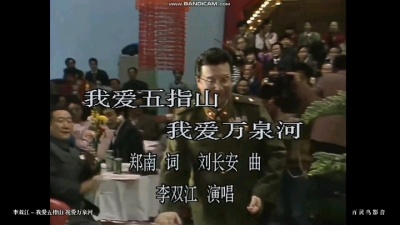 沈艳滨 - 李双江 - 我爱五指山我爱万泉河（1987央视春节联欢晚会)