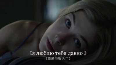 病毒 - 俄语歌曲《я люблю тебя давно》爱你很久了