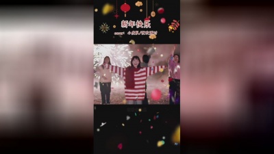 阿七 - 小阿七《新年快乐》