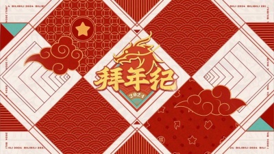 KuGou小雨 - 2024哔哩哔哩拜年纪--22＆33「逆行星」