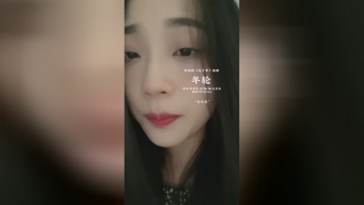 海誓山盟不相忘 - “世间最毒的仇恨。”#年轮 #翻唱