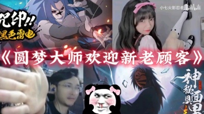 独角大盗 - 小七火影忍者