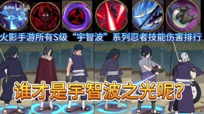 独角大盗 - 火影忍者手游