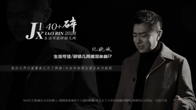 红日蓝月 - 纪晓斌-生活可值碎银几两(原版)红日蓝月KTV推介