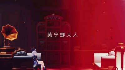 茶 - 原神
芙宁娜