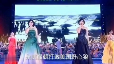 天上云 - 《志愿军战歌》朝鲜牡丹峰乐团