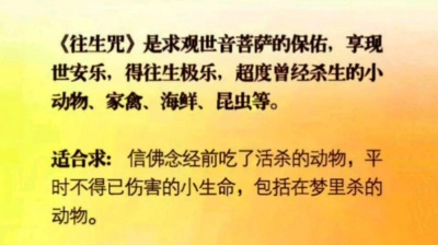 心经-大悲咒-解结咒-准提 - （往生咒）标准完整版，带拼音和音频