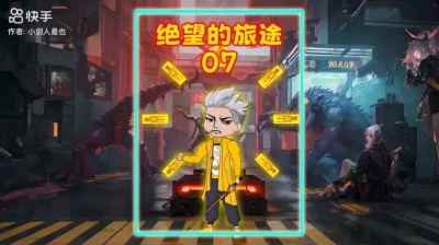 漓 - 规则怪谈张天师