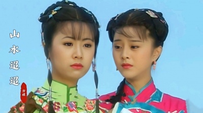 经典歌曲 - 方琼《山水迢迢》完整版，还珠格格插曲