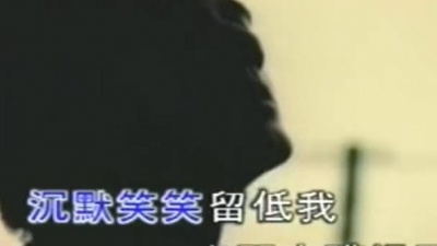 郭富城 - 誓不再会