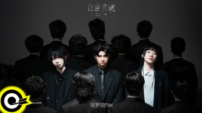 FORMOZA - 自由灵魂
