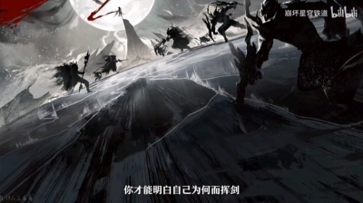青山阙 - 《崩坏：星穹铁道》千星记游pv：「云骑武经.说剑」