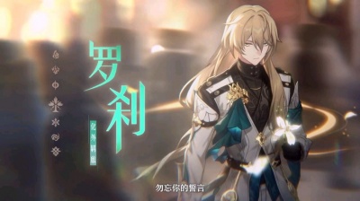秋睿 - 罗刹pv