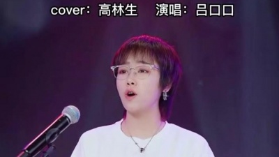 吕口口 - 牵挂你的人是我