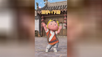 彩铃小助手 - 虎墩小镖师 解压舞之六
