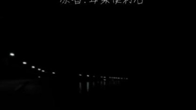 古剑销魂 - 右边的湖很深…#耳朵便利店