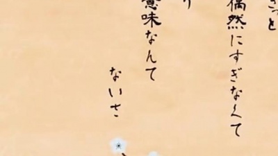 三无Marblue - 神のまにまに (神的随波逐流)