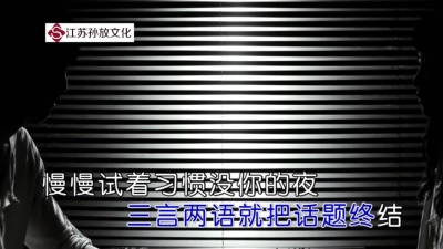 冯鑫阳 - 白色情人劫