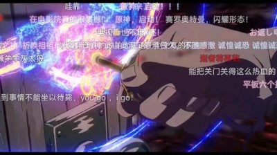 果脯炸鸡演员 - 铃芽之旅2