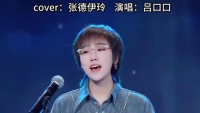 吕口口 - 等你到冬天