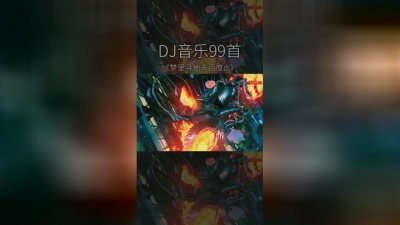 豆豆果 - 梦里寻他千百度 (DJ版)饭制