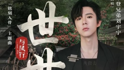 摩登兄弟刘宇宁 - 世世