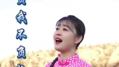 张秀田 - 负我不负她