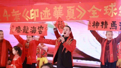 马华龙 - 《中国龙》