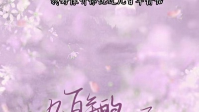 鱼儿七 - 几百年的情话