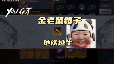怕不鸡 - 地铁逃生
