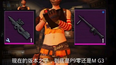 怕不鸡 - 地铁逃生