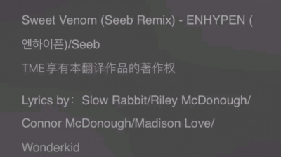 快乐小狗 - sweet venom seeb 版
enhapen