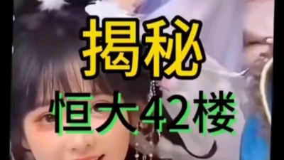 花好月圆 - 恒大歌舞团你喜欢吗？……