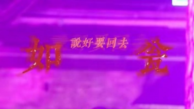 石岩 - 如瓮