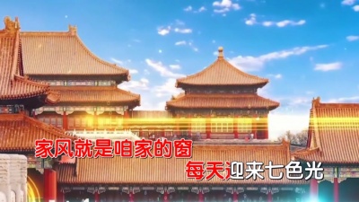 小草李娟 - 家风