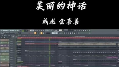 DJ忱亨 - 美丽的神话