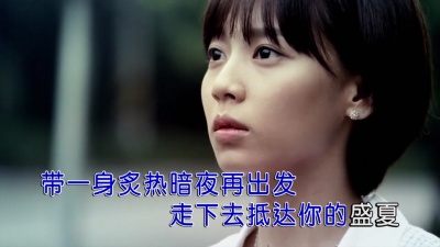 三妹 - 深渊的花