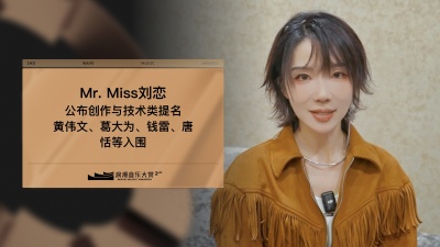 腾讯音乐浪潮榜、刘恋 - 入围揭晓：最佳作词、最佳作曲、最佳编曲、最佳单曲制作