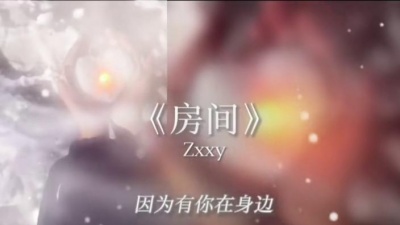 豆豆果 - 房间beat饭制